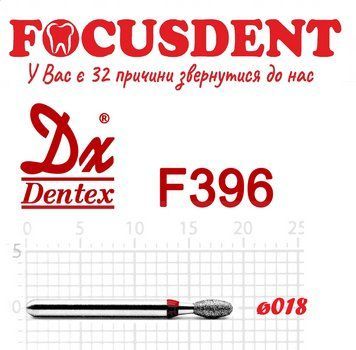 Яйце червоне 018 Алмазний бор Дентекс F396 (Dentex) FG 4711934786408 фото