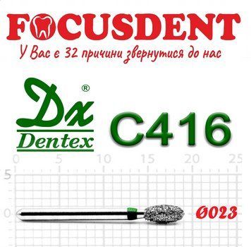 Яйце зелене 023 Алмазний бор Дентекс (Dentex) FG C416 фото