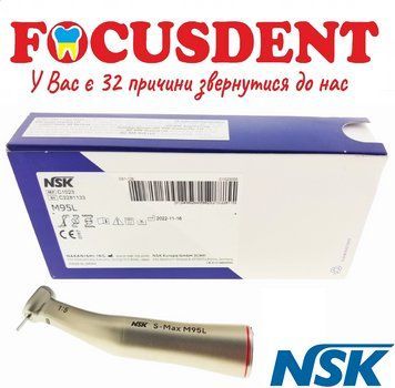 NSK S-Max M95L(оригінал) &mdash; підвищувальний кутовий наконечник з оптикою, 1:5 NSK Nakanishi (Японія) С1023 фото