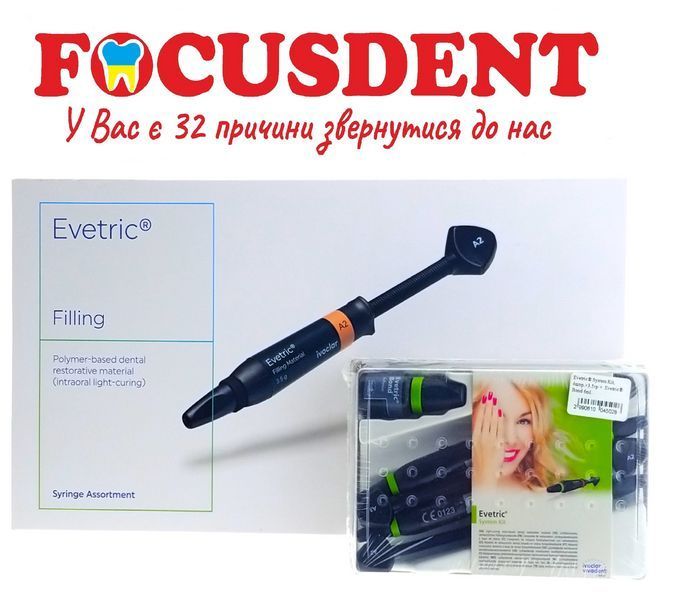 EVETRIC&reg; ASSORTMENT, 12 шпр.+бонд 6гр. 801778755 фото