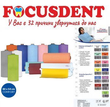 Нагрудник у рулоні Thienel Dental 80&times;54 60шт 1512586980 фото