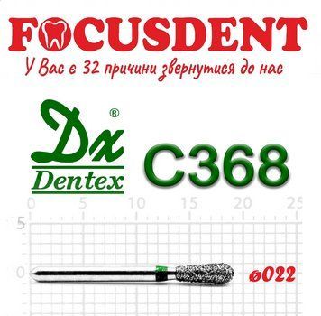 Грушоподібний зелений 022 Алмазний бор Дентекс (Dentex) FG C368 фото