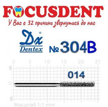 Циліндр зелений 014 Алмазний бор Дентекс 304B (Dentex) FG (ISO 806 314 112 524 014) 304B фото