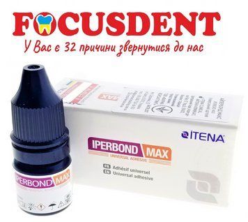 IPERBOND MAX UNIVERSAL ADHESIVE (АЙПЕР БОНД МАКС), АДГЕЗИВНА СИСТЕМА ВОСЬМОГО ПОКОЛІННЯ, ФЛАКОН (5 МЛ), ITENA 1793458515 фото
