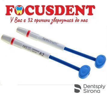SPECTRUM&reg; TPH&reg;3, A2 1шпр.&times;4,5гр. 1697803967 фото