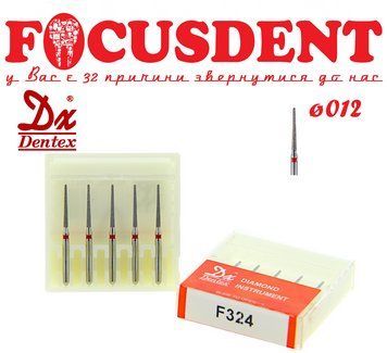Конус з закругленим кінцем червоний 012 Алмазний бор Дентекс F324 (Dentex) FG (ISO 806 314 199 514 012) 4711934785876 фото