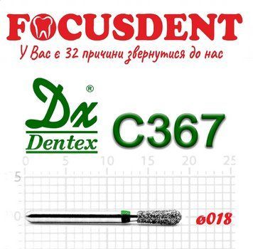 Грушевидный зеленый 018 Алмазный бор Дентекс (Dentex) FG C367 фото