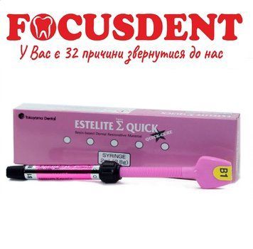 EsteEstelite Sigma Quick B1 ( Естелайт Сігма Квік ) шприц 3.8гр/2мл. TOKUYAMA DENTAL 1506660952 фото