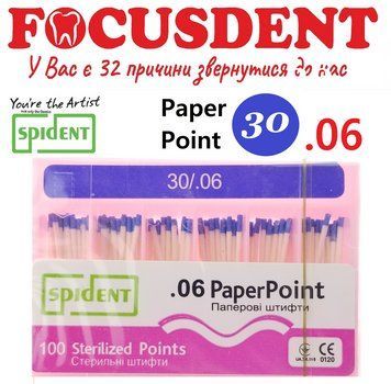 АКЦІЯ!!! Паперові штифти Spident (Paperpoints), 100шт. конус.06 №30 (2023-05) 2523708118 фото