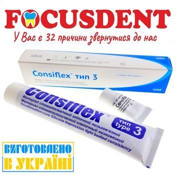 Consiflex тип 3 (Консіфлекс) коригувальний шар 150 г + 15г 1991138587 фото