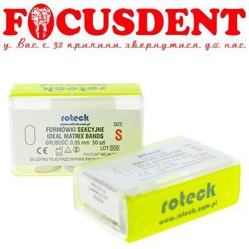 Матриці контурні секційні металеві (малі) без виступа Roteck S, 50мкм, 50 штук 2901140549542 фото