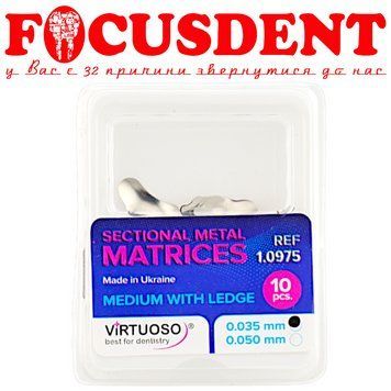 Матрицы металлические секционные (средние с выступом) Virtuoso1.0975 35мкм, 10 штук 1.0975 фото