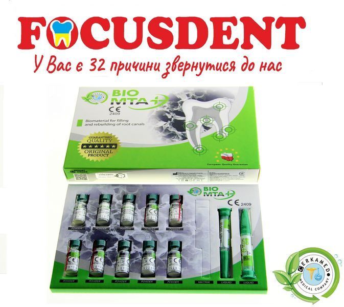 BIO MTA+ MAXI ( Біо МТА + Максі ) Cerkamed 10шт. х 14g. +2 x 1ml. 1686285849 фото