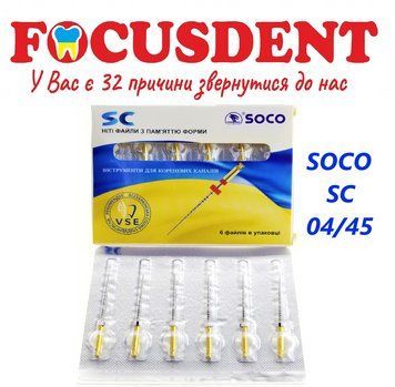 Soco SC 04/45, 25mm машинные файлы для ротационных эндонаконечников 1762811026 фото