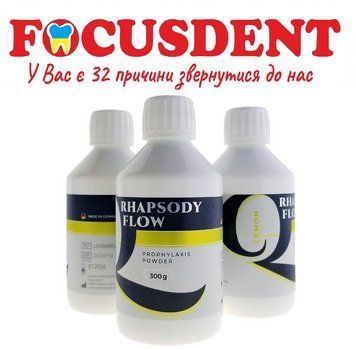 Сода RHAPSODY FLOW 300г (Рапсоди порошок) (Лимон) Queen Dental, floweis, фловейс 1933556622 фото