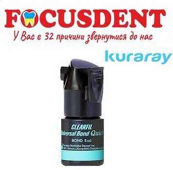 CLEARFIL Universal Bond Quick 5ml, Kuraray Noritake 1671954337 фото