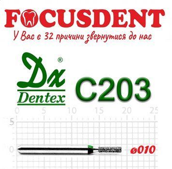 Циліндр із плоским кінцем зелений 010 Алмазний бор Дентекс C203 (Dentex) FG C203 фото