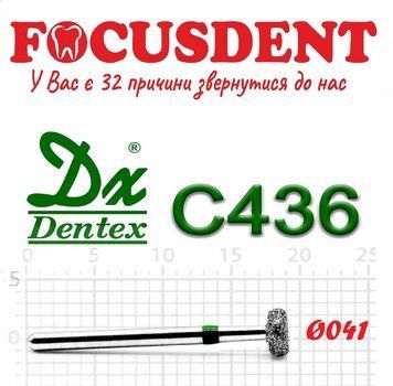 Колесо зелене 041 Алмазний бор Дентекс C436 (Dentex) FG 4711934780970 фото