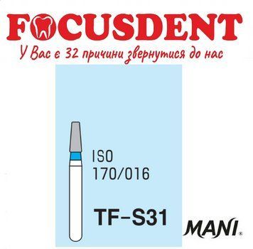 MANI TF-S31, алмазні бори TF-S31 фото