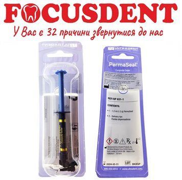 Пермасил (PermaSeal, Ultradent), шприц 1,2 мл 1541898500 фото