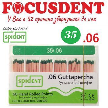 АКЦІЯ!!! Гутаперчеві штифти конус.06 Spident (Guttapercha) 60 шт., №35 (2023.05) 2492642173 фото