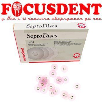 Диски полірувальні СептоДиск (SeptoDiscs, Septodon), широкі (грубі),рожеві, "Fine", 50шт./упак. 8692С фото