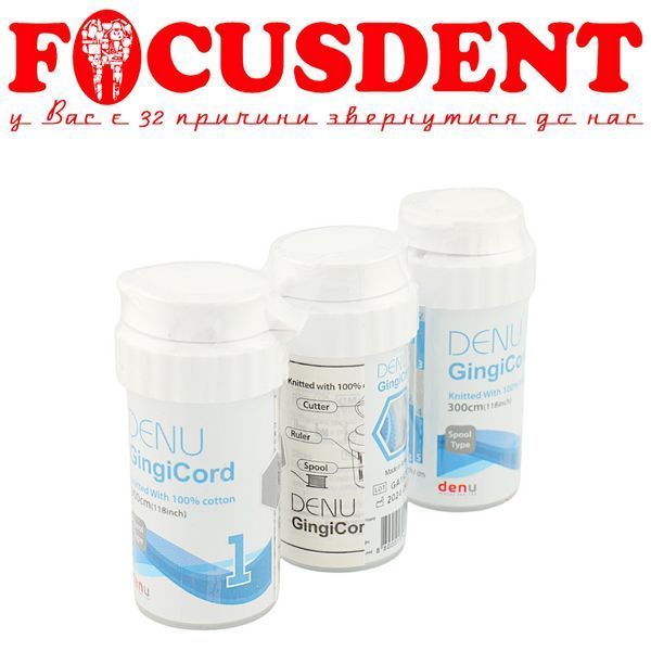Нитка Denu GingiCord (без просочення в'язана 300 см) №1 2588929005 фото