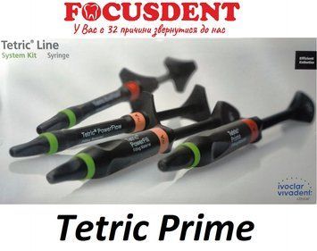 Tetric Prime Line System набір 1093461280 фото