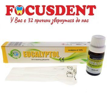 EUCALYPTOL ( Евкаліптол ) Cerkamed, препапрат для розчинення гутаперчі, 10мл., 3 піпетки 1943264937 фото