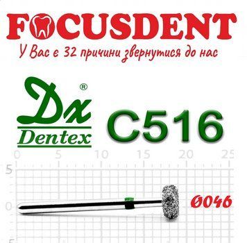 Колесо зелене 046 Алмазний бор Дентекс (Dentex) FG C516 фото