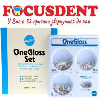 One Gloss Set - набір одноетапних полірувальних силіконових насадок 60шт. + 3 мандрели, ShoFu 2083019942 фото