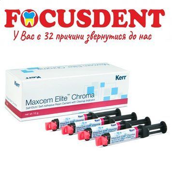 Maxcem Elite Chroma Resin Cement (МаксЦЕМ Элит), Dual Cure - Clear Refill: 2 x5 г цемент двойного отверждения 1710770797 фото