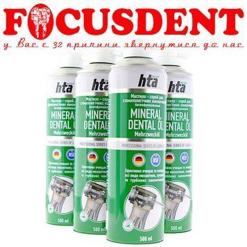 Мастило-спрей для стоматологічних наконечників MINERAL DENTAL OIL, 500 мл 2296724986 фото
