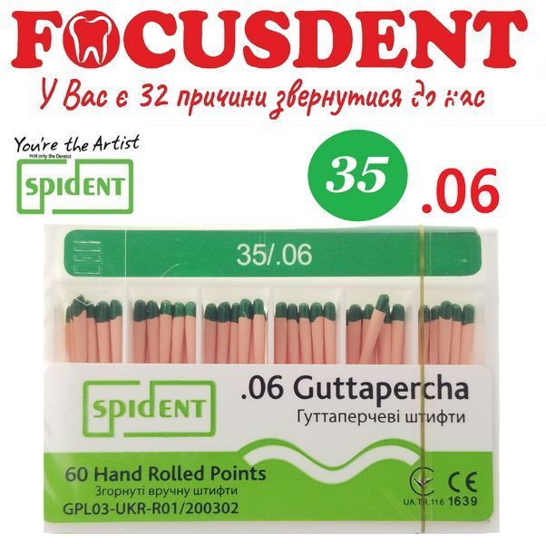 Гутаперчеві штифти конус.06 Spident (Guttapercha) 60 шт., №15 (2025.05) 2492643135 фото