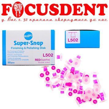 Диски Super-Snap красные Shofu L502 (Шофу Супер Снап), 50шт L502 фото