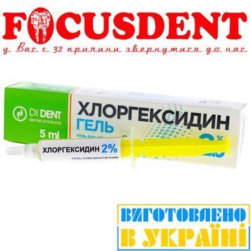 Хоргексидин гель 2% 5мл для промивання кореневих каналів, активна субстанція: хлоргексидину біглюконат 2% 2241827404 фото