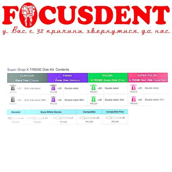 Super-Snap Extreme disk kit Sho Fu (Супер Снап Екстрім) полірувальні диски що не монтуються, для полірування готової реставрації. 2297893434 фото