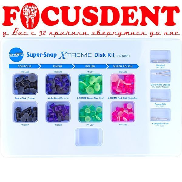 Super-Snap Extreme disk kit Sho Fu (Супер Снап Екстрім) полірувальні диски що не монтуються, для полірування готової реставрації. 2297893434 фото