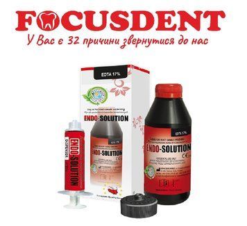 ENDO-SOLution 200 мл.( Ендо Солюшн - ЕДТА рідина ) Cerkamed 1493821863 фото