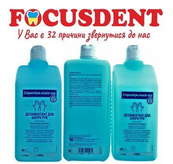 СТЕРИЛЛИУМ Класиик Пур 1л., Sterillium Classic Pur 1l. дезинфикатор для кожи рук 1714869002 фото
