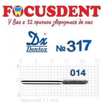 Циліндрична торпеда 014 Алмазний бор циліндрична торпеда Дентекс 317 (Dentex) FG 317 фото