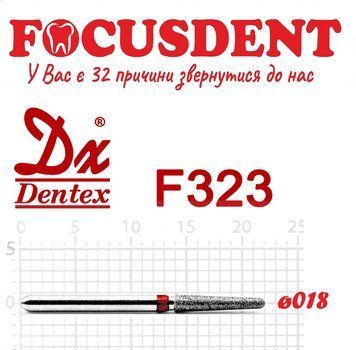 Конус із закругленим кінцем червоний 018 Алмазний бор Дентекс F323 (Dentex) FG 4711934785852 фото