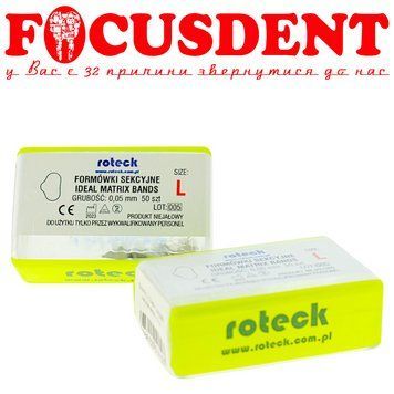 Матриці контурні секційні металеві (великі) з виступом Roteck L, 50мкм, 50 штук 2988100516127 фото