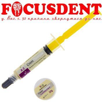 Tермоопакер для металу SAGEN SV catalyst (2g) +_ CromOpaque (ХромОпак) у відтінку A2 (8g) 2242007027 фото