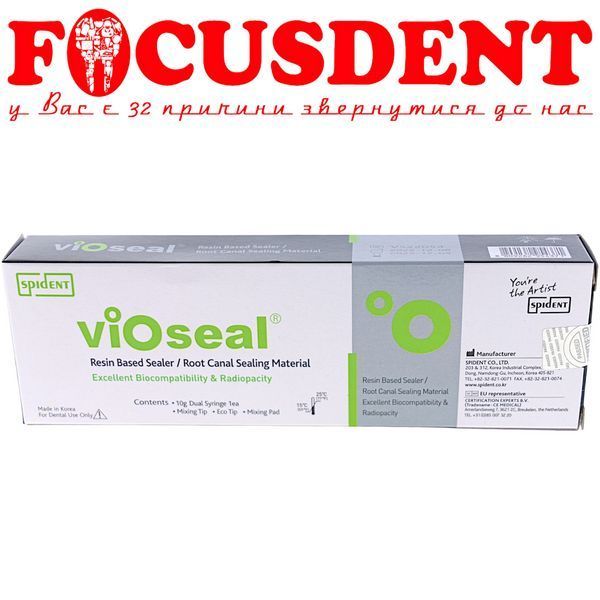 ViOseal (ВиоСил), матеріал для пломбування каналів, 10гр. 1359859191 фото