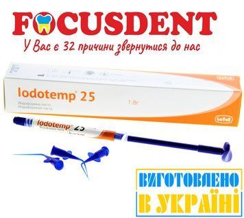 Iodotemp 25 (Йодотемп 25), 1.8г, йодоформна паста для гострих и хронічниих періодонтитів 2705 фото