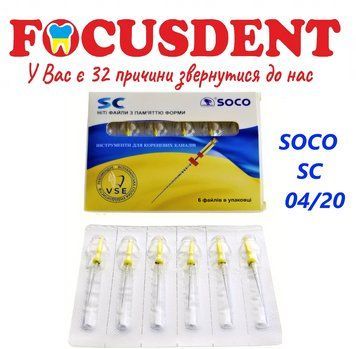 Soco SC 04/20, 25mm машинные файлы для ротационных эндонаконечников 1762836115 фото