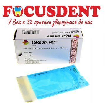 Пакети для стерилізації (для автоклава) Black Sea Med, 200шт., 90ммх165мм 1855693483 фото