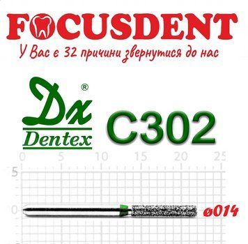 Циліндр із плоским кінцем зелений 014 Алмазний бор Дентекс (Dentex) FG C302 фото