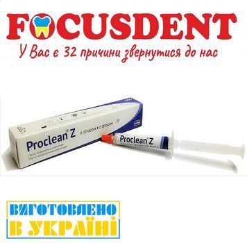 Proclean Z with fluorine (Проклин Зет со фтором) 314 фото